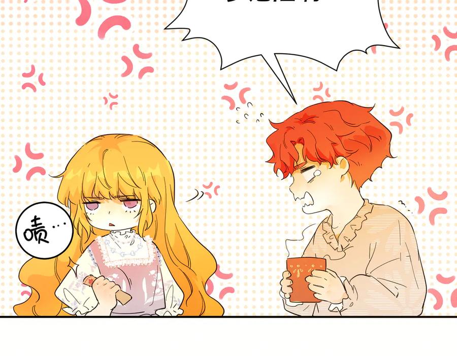 六岁开始成为女王 - 猫眼镇：火灾 - 第14张图