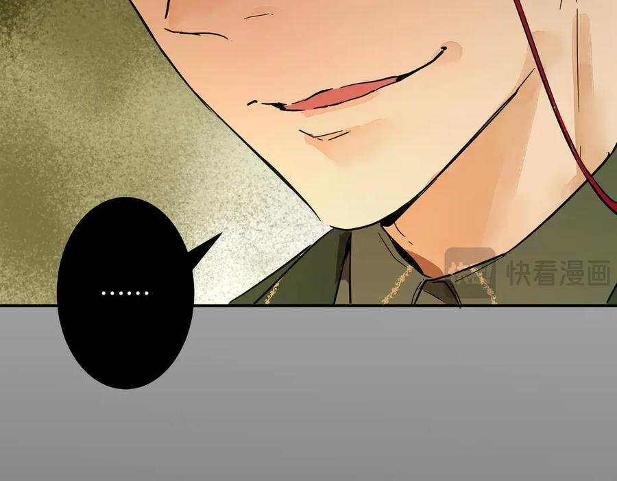 六岁开始成为女王 - 猫眼镇：火灾 - 第10张图