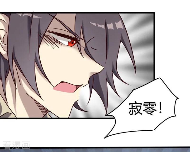 《驱魔辅导员》最终话 我回来啦！ 第21页