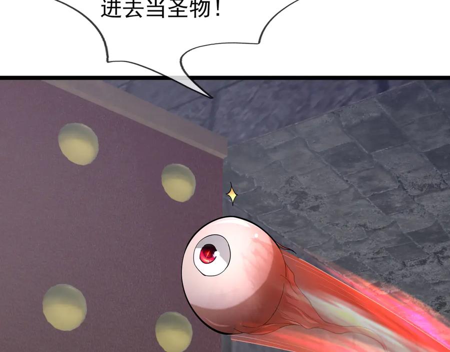 《沉睡万古：出世横推诸天》第99话 忠于人族！ 第24页