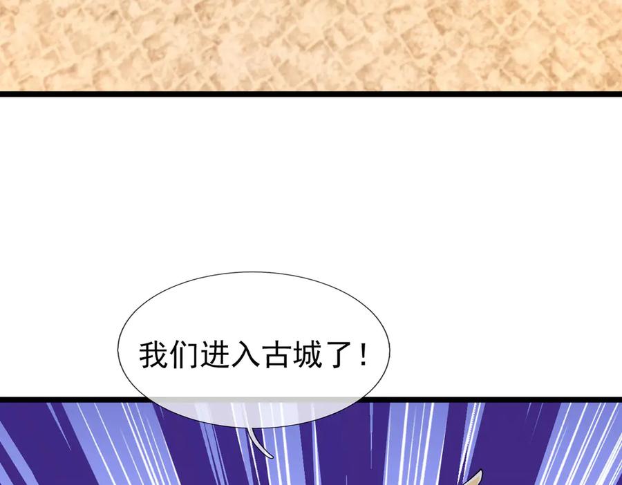 《沉睡万古：出世横推诸天》第99话 忠于人族！ 第3页