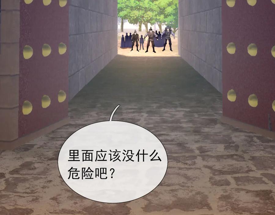 《沉睡万古：出世横推诸天》第99话 忠于人族！ 第20页