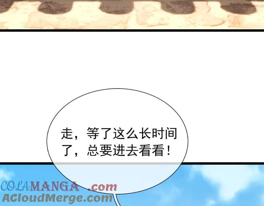 《沉睡万古：出世横推诸天》第99话 忠于人族！ 第21页