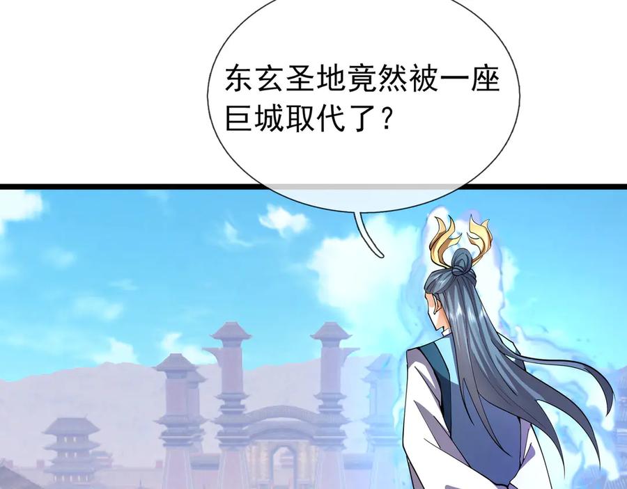 《沉睡万古：出世横推诸天》第99话 忠于人族！ 第26页
