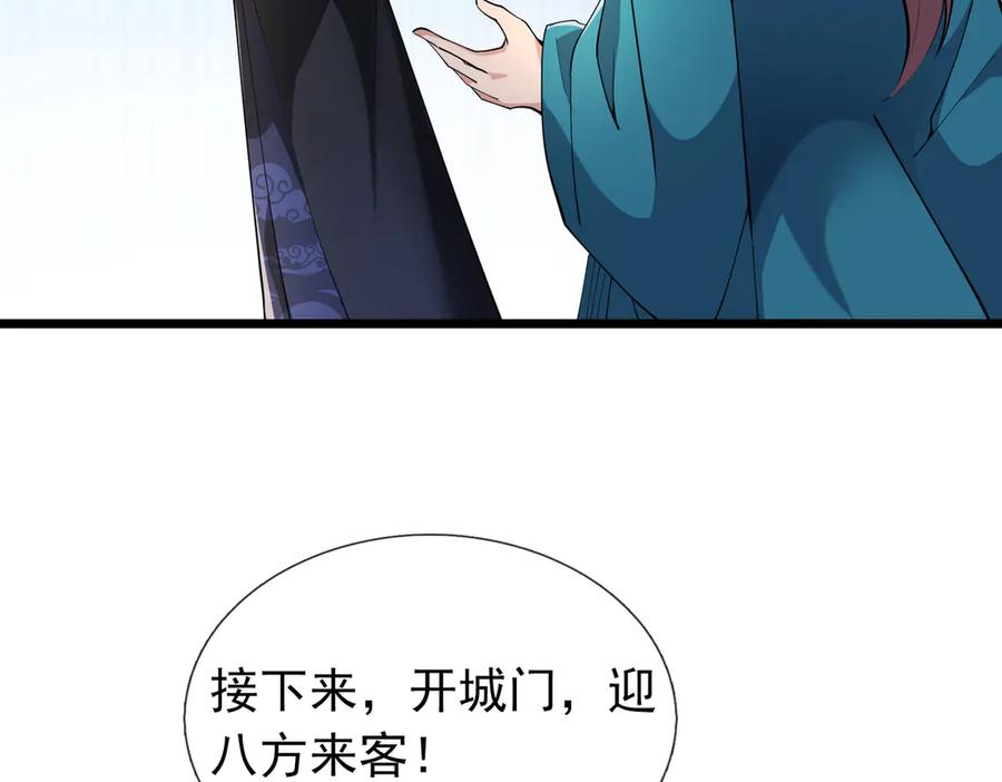 《沉睡万古：出世横推诸天》第99话 忠于人族！ 第10页