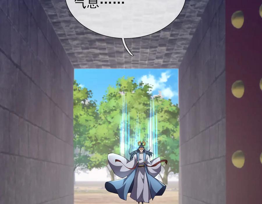 《沉睡万古：出世横推诸天》第99话 忠于人族！ 第32页