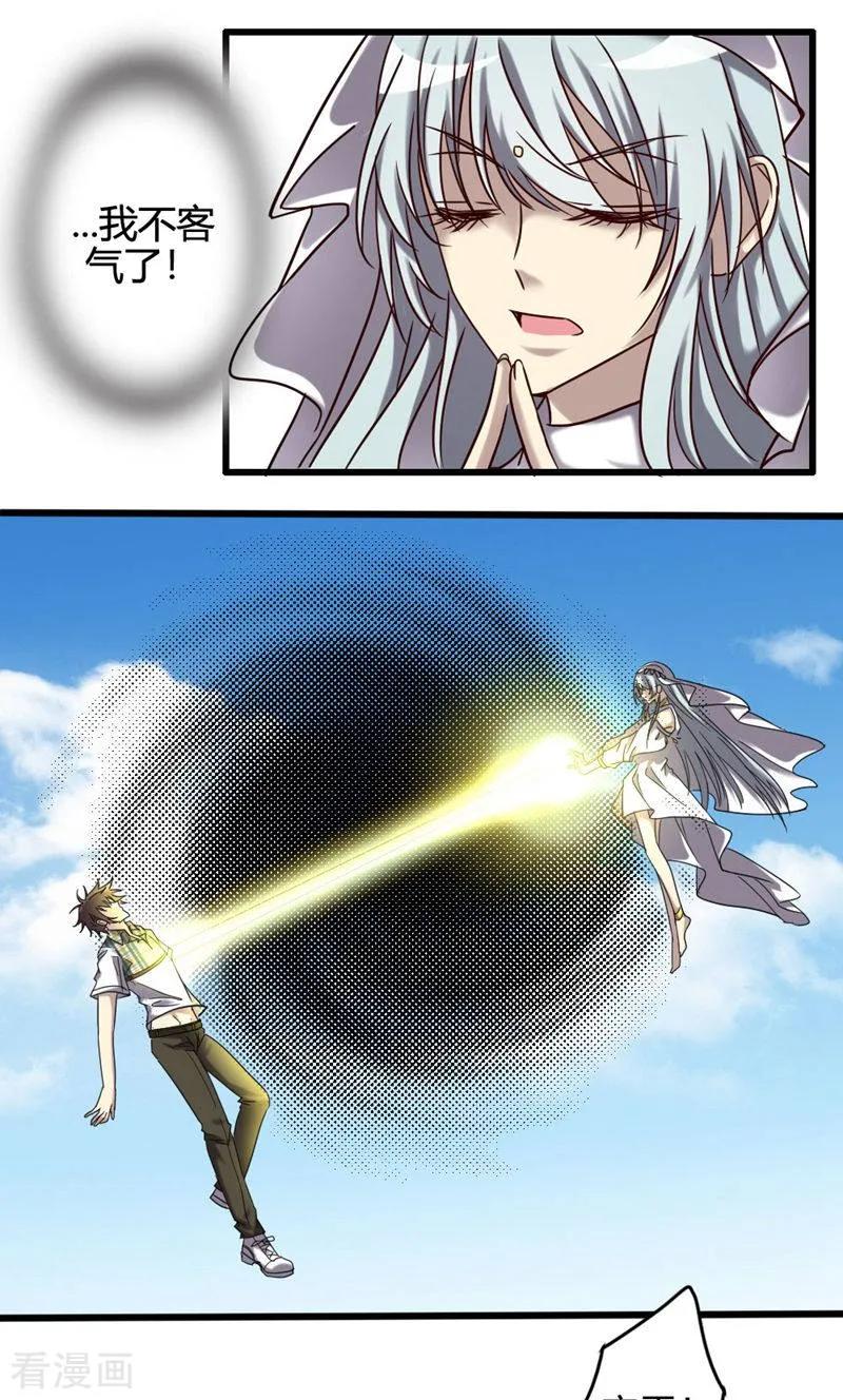 《驱魔辅导员》最终话 我回来啦！ 第23页