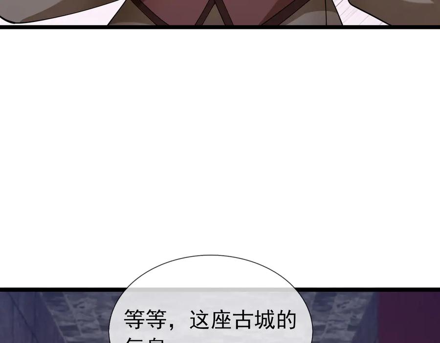 《沉睡万古：出世横推诸天》第99话 忠于人族！ 第31页