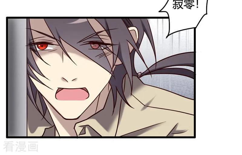 《驱魔辅导员》最终话 我回来啦！ 第24页