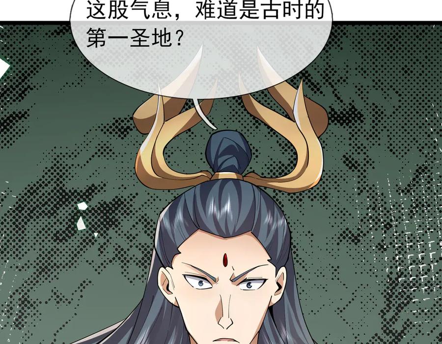 《沉睡万古：出世横推诸天》第99话 忠于人族！ 第34页
