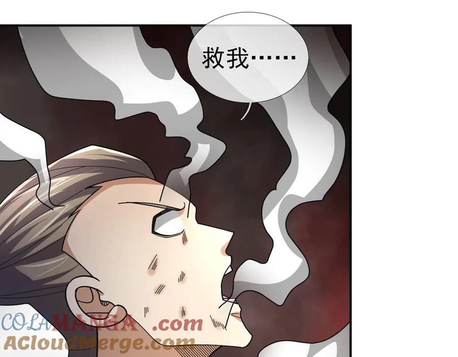 《沉睡万古：出世横推诸天》第100话 师兄，你坏？ 第73页
