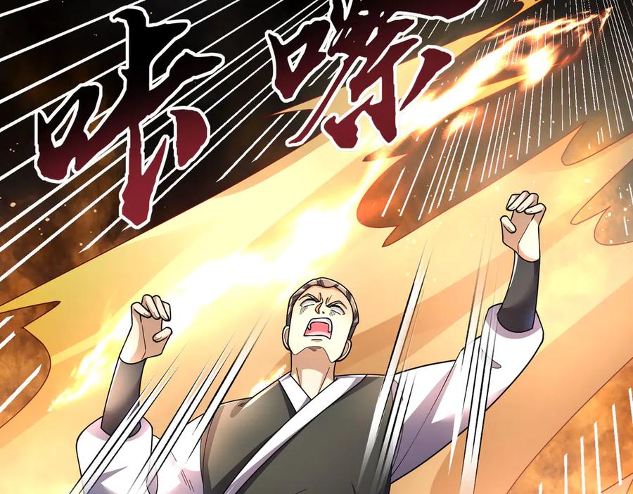 《沉睡万古：出世横推诸天》第100话 师兄，你坏？ 第71页