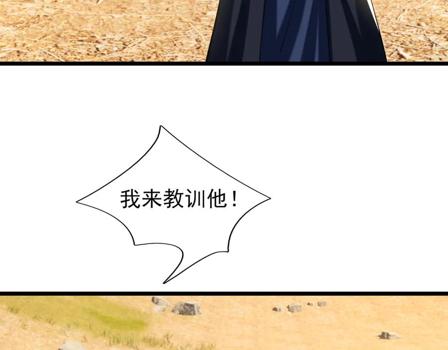 《沉睡万古：出世横推诸天》第101话 骑上老龟！ 第7页