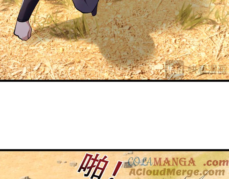 《沉睡万古：出世横推诸天》第101话 骑上老龟！ 第9页