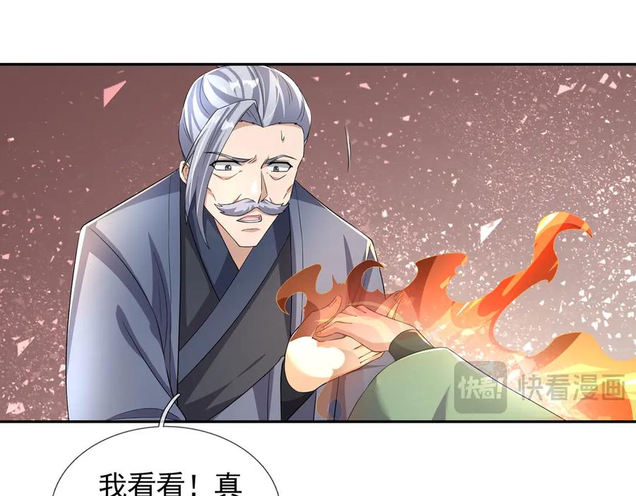 《沉睡万古：出世横推诸天》第105话 你任从不草率！ 第56页