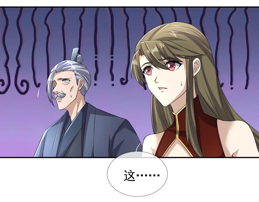 《沉睡万古：出世横推诸天》第105话 你任从不草率！ 第43页