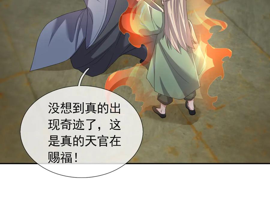 《沉睡万古：出世横推诸天》第105话 你任从不草率！ 第58页