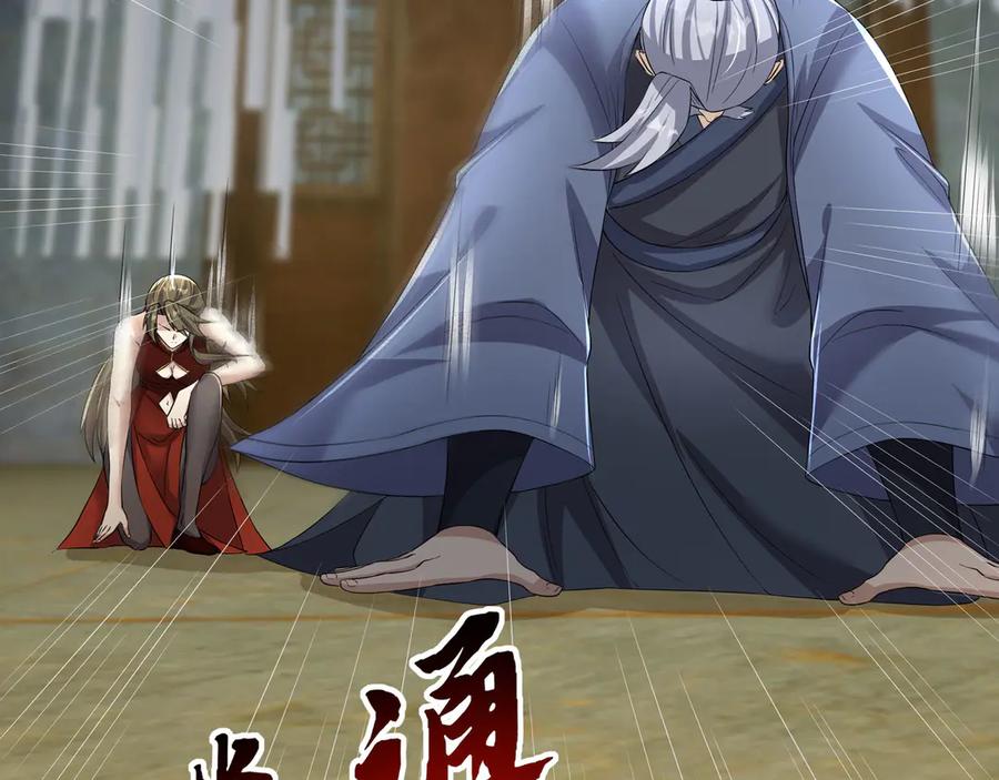 《沉睡万古：出世横推诸天》第105话 你任从不草率！ 第62页