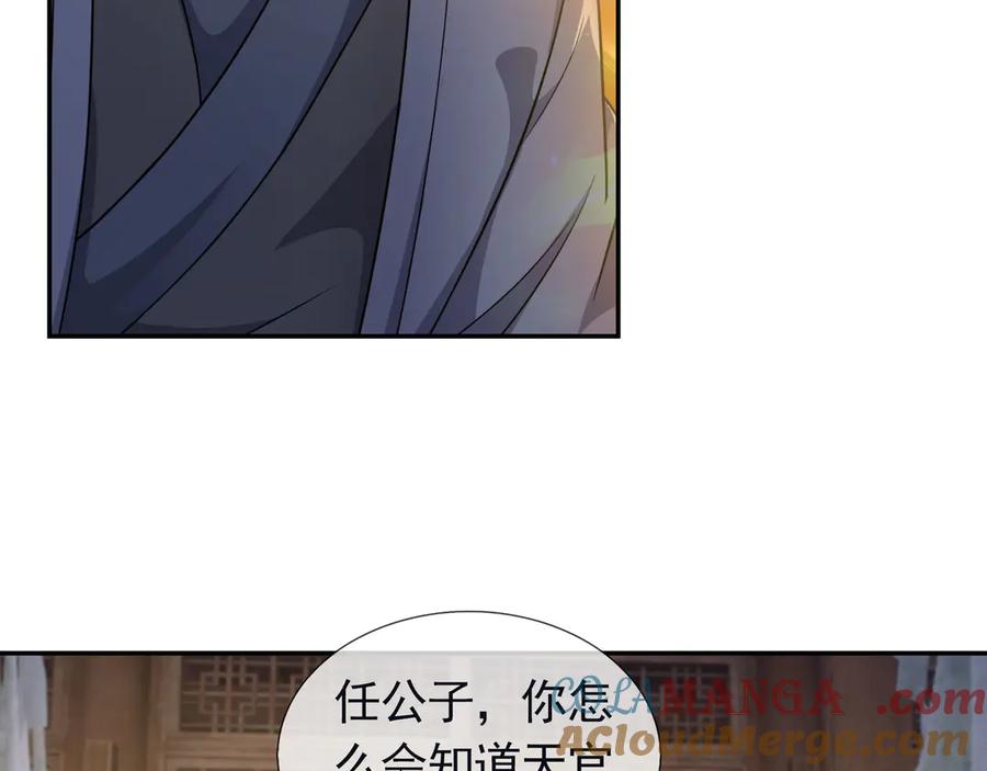 《沉睡万古：出世横推诸天》第105话 你任从不草率！ 第69页