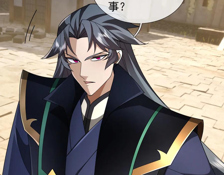 《沉睡万古：出世横推诸天》第105话 你任从不草率！ 第23页