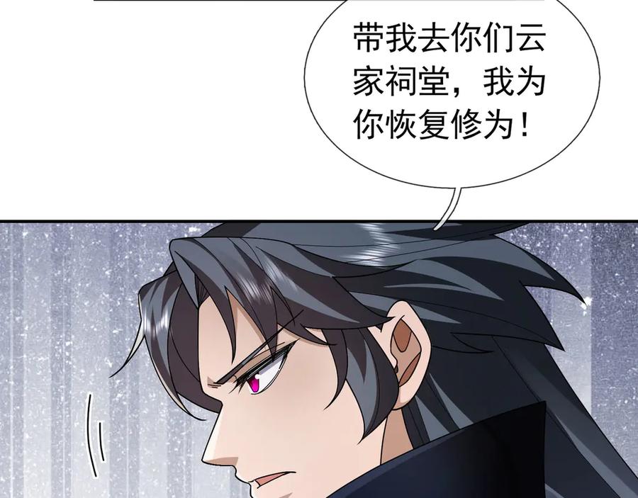 《沉睡万古：出世横推诸天》第105话 你任从不草率！ 第28页