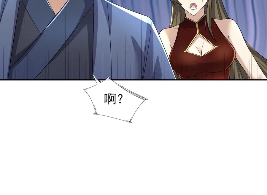 《沉睡万古：出世横推诸天》第105话 你任从不草率！ 第40页