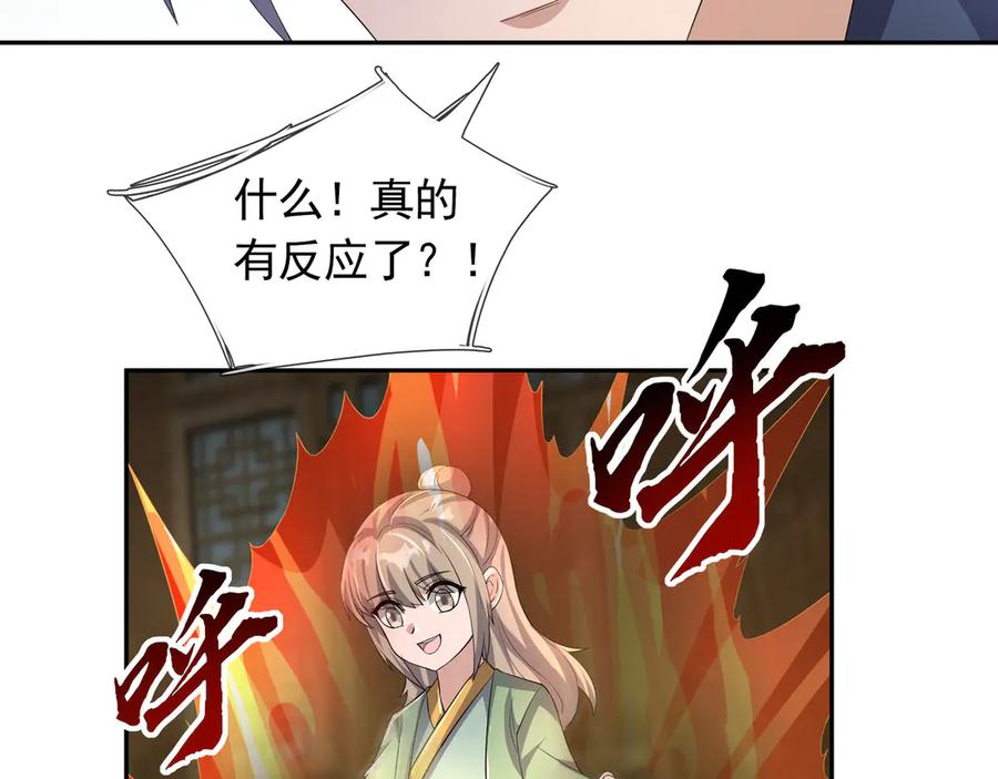 《沉睡万古：出世横推诸天》第105话 你任从不草率！ 第54页