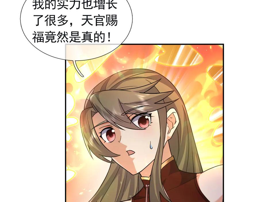 《沉睡万古：出世横推诸天》第105话 你任从不草率！ 第66页
