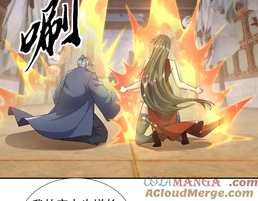 《沉睡万古：出世横推诸天》第105话 你任从不草率！ 第65页