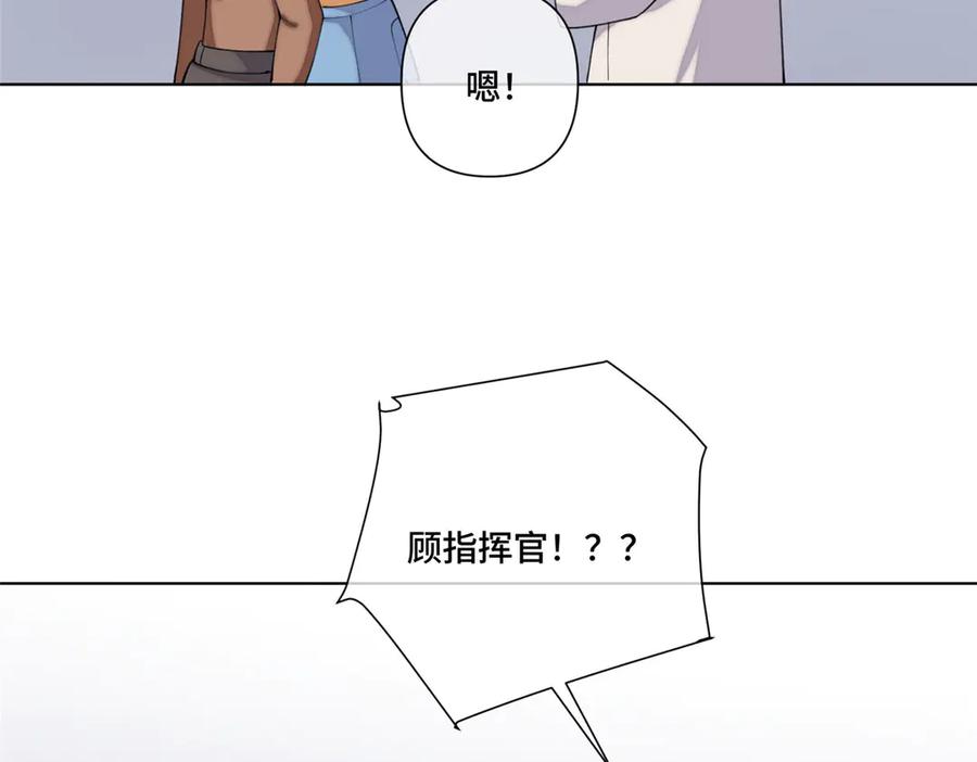 《白天被逃婚晚上被奶凶指挥官求抱抱》102 我被欺负了！ 第23页