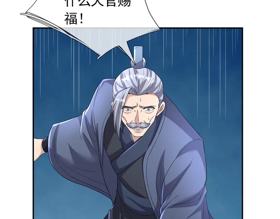 《沉睡万古：出世横推诸天》第105话 你任从不草率！ 第48页