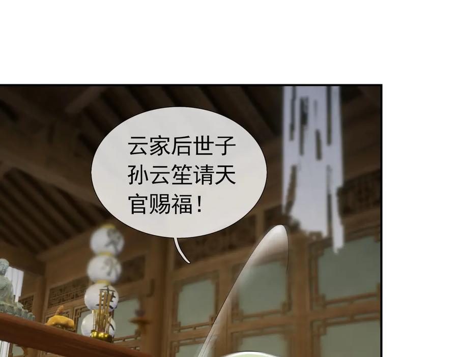 《沉睡万古：出世横推诸天》第105话 你任从不草率！ 第46页