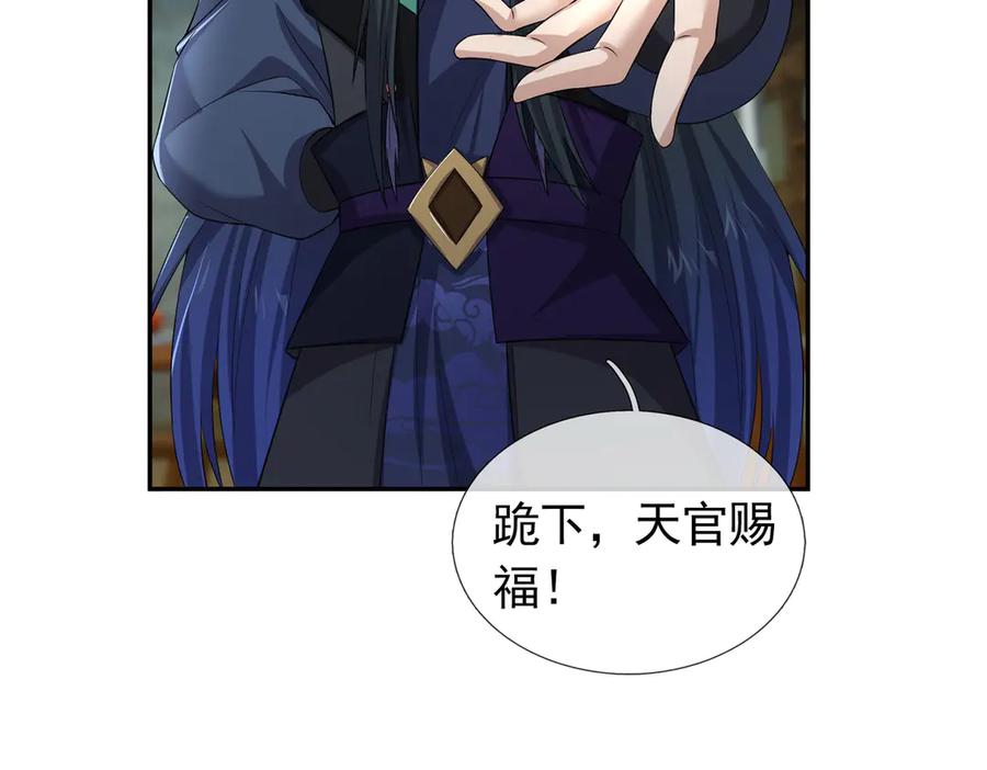 《沉睡万古：出世横推诸天》第105话 你任从不草率！ 第42页