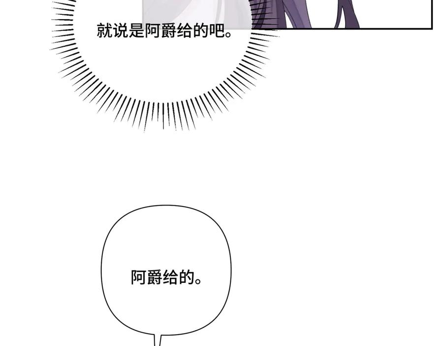 《白天被逃婚晚上被奶凶指挥官求抱抱》102 我被欺负了！ 第20页