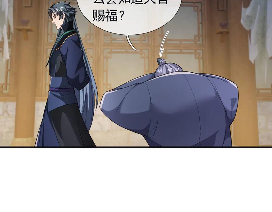 《沉睡万古：出世横推诸天》第105话 你任从不草率！ 第70页