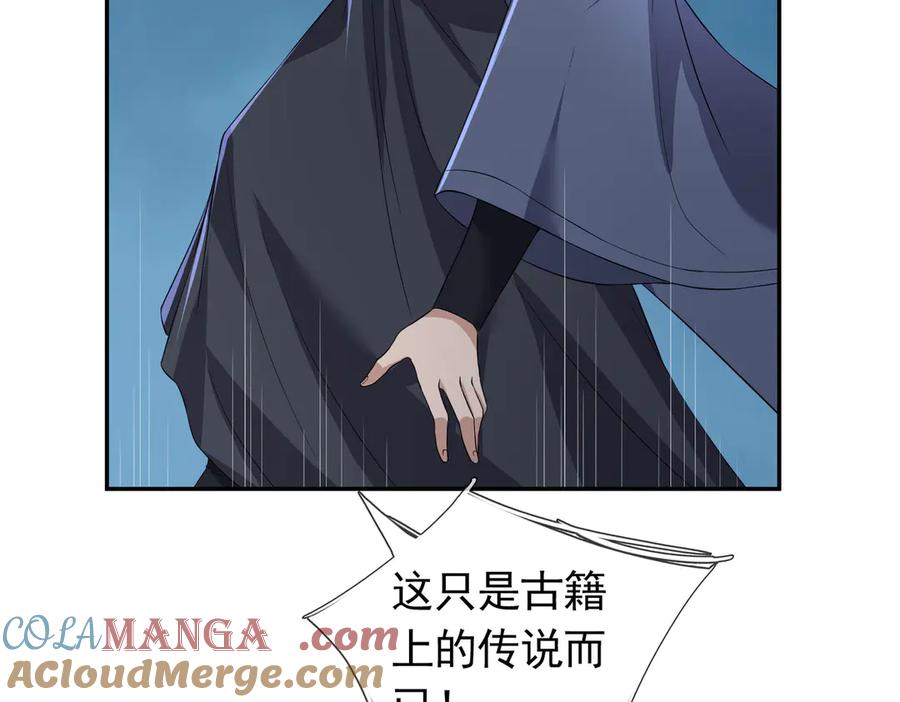 《沉睡万古：出世横推诸天》第105话 你任从不草率！ 第49页