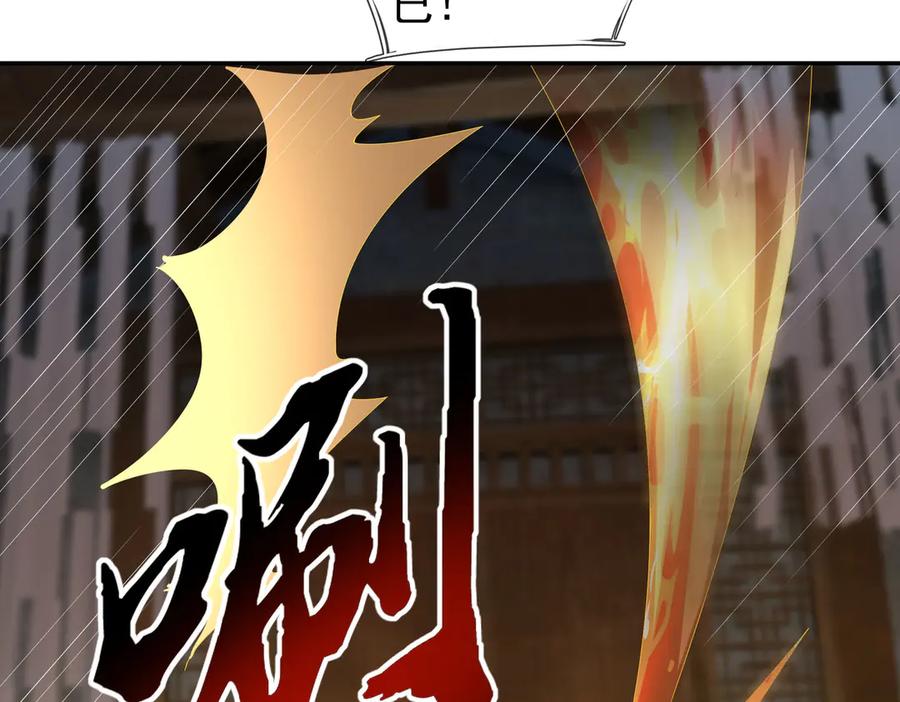 《沉睡万古：出世横推诸天》第105话 你任从不草率！ 第50页