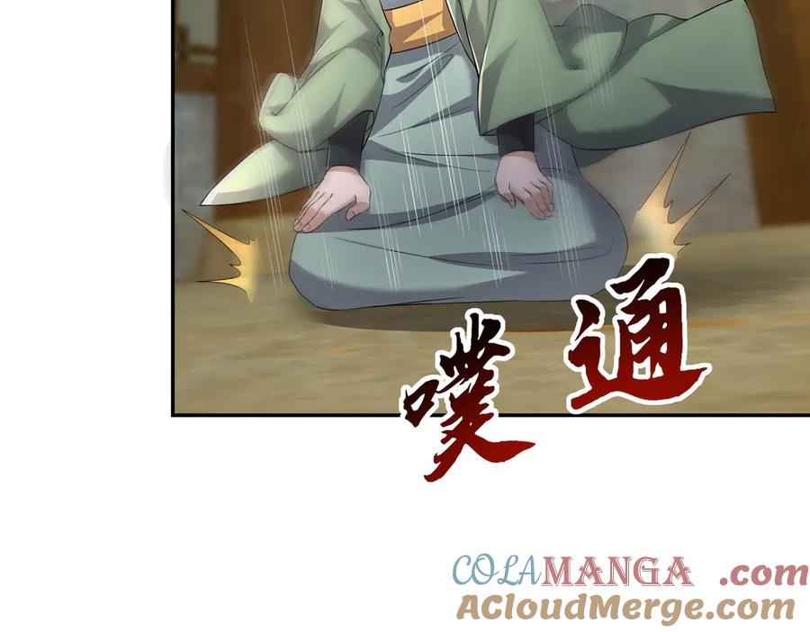 《沉睡万古：出世横推诸天》第105话 你任从不草率！ 第45页