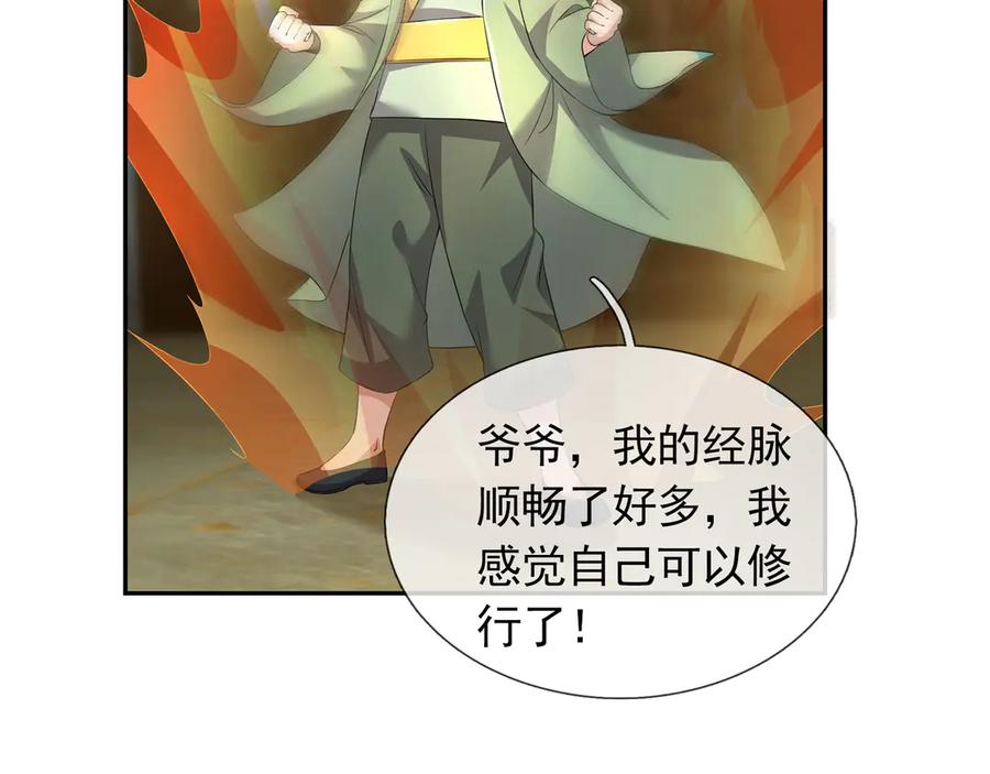 《沉睡万古：出世横推诸天》第105话 你任从不草率！ 第55页