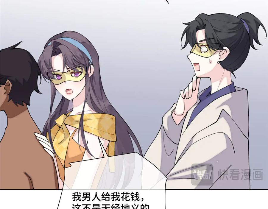 《白天被逃婚晚上被奶凶指挥官求抱抱》102 我被欺负了！ 第24页