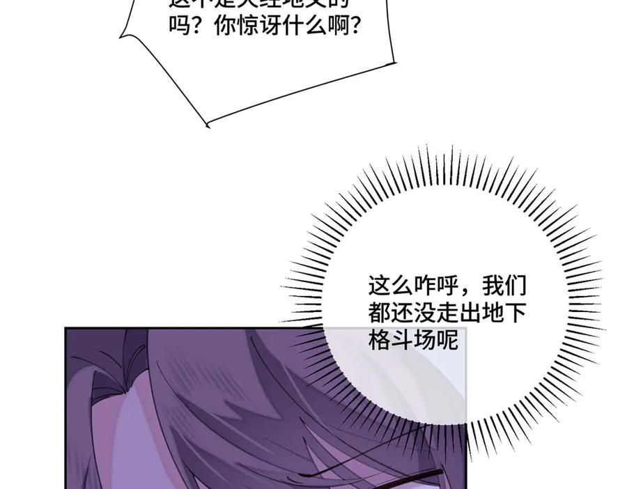 《白天被逃婚晚上被奶凶指挥官求抱抱》102 我被欺负了！ 第26页