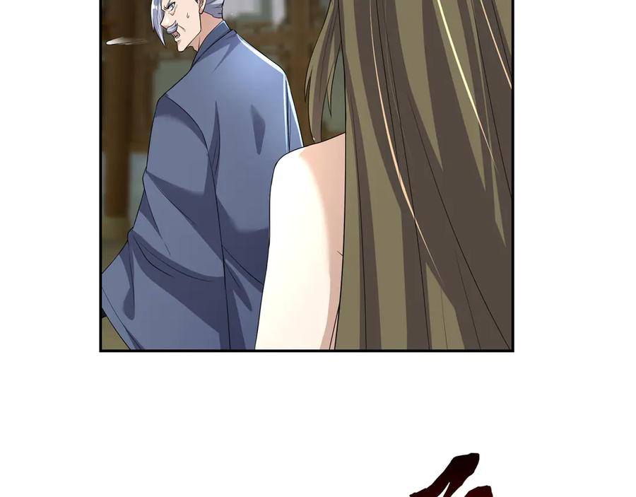 《沉睡万古：出世横推诸天》第105话 你任从不草率！ 第60页