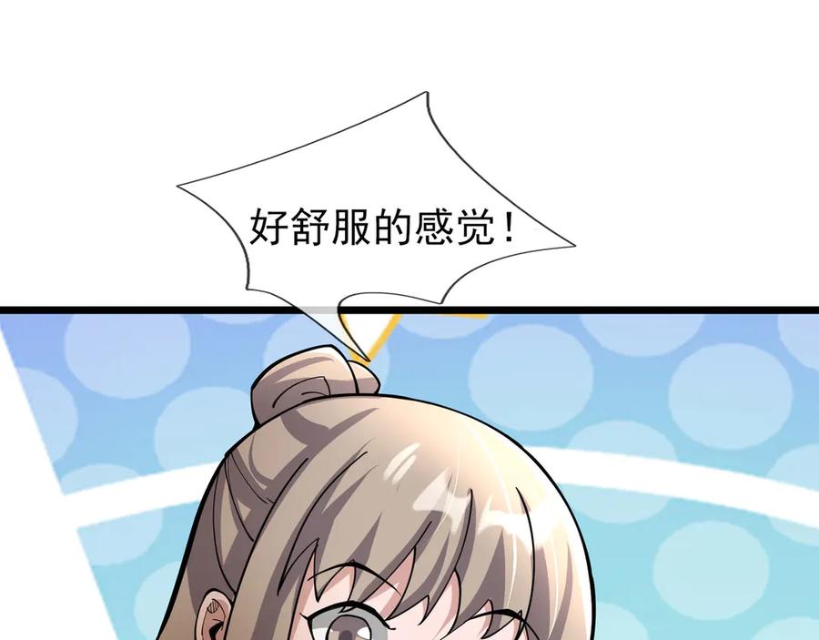 《沉睡万古：出世横推诸天》第106话 拜见天官！ 第91页