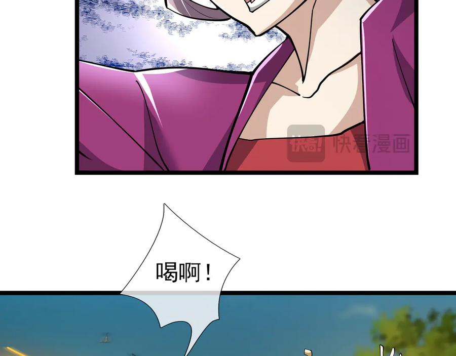 《沉睡万古：出世横推诸天》第106话 拜见天官！ 第94页