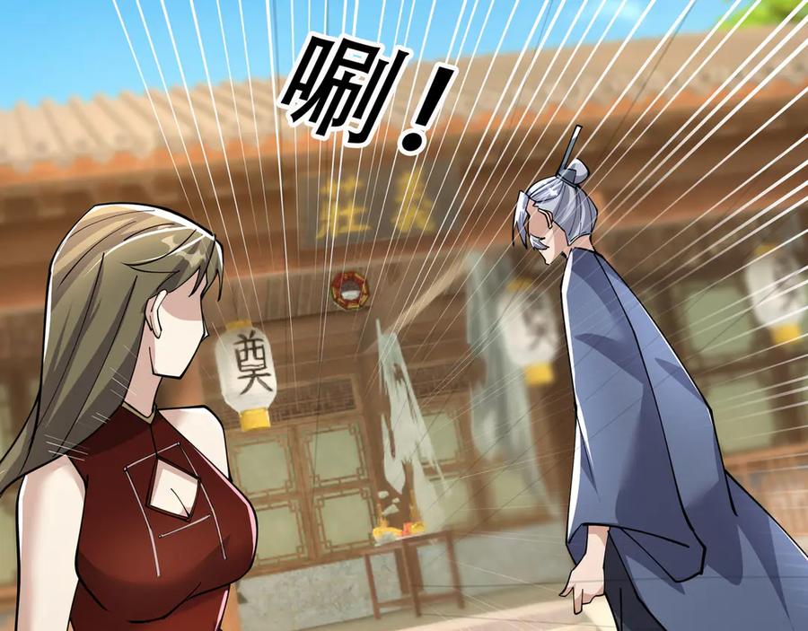 《沉睡万古：出世横推诸天》第106话 拜见天官！ 第104页