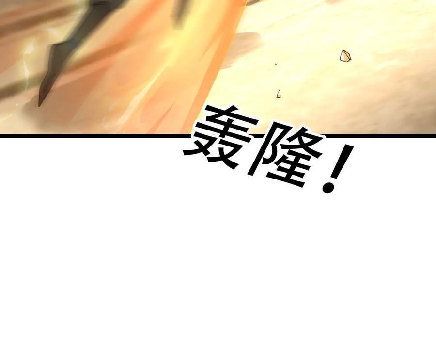 《沉睡万古：出世横推诸天》第106话 拜见天官！ 第96页