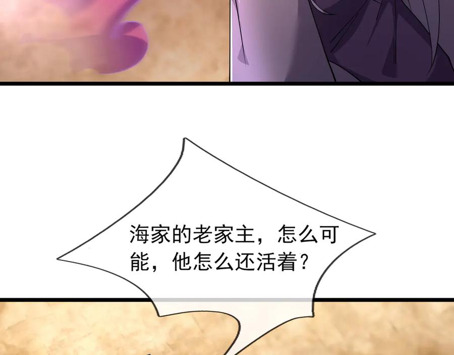 《沉睡万古：出世横推诸天》第107话 以小治老！ 第71页