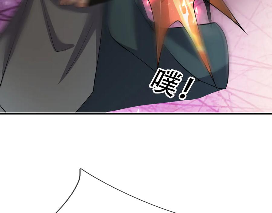 《沉睡万古：出世横推诸天》第107话 以小治老！ 第54页