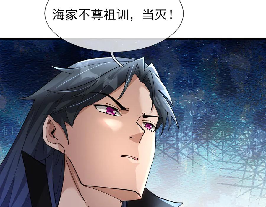 《沉睡万古：出世横推诸天》第107话 以小治老！ 第60页