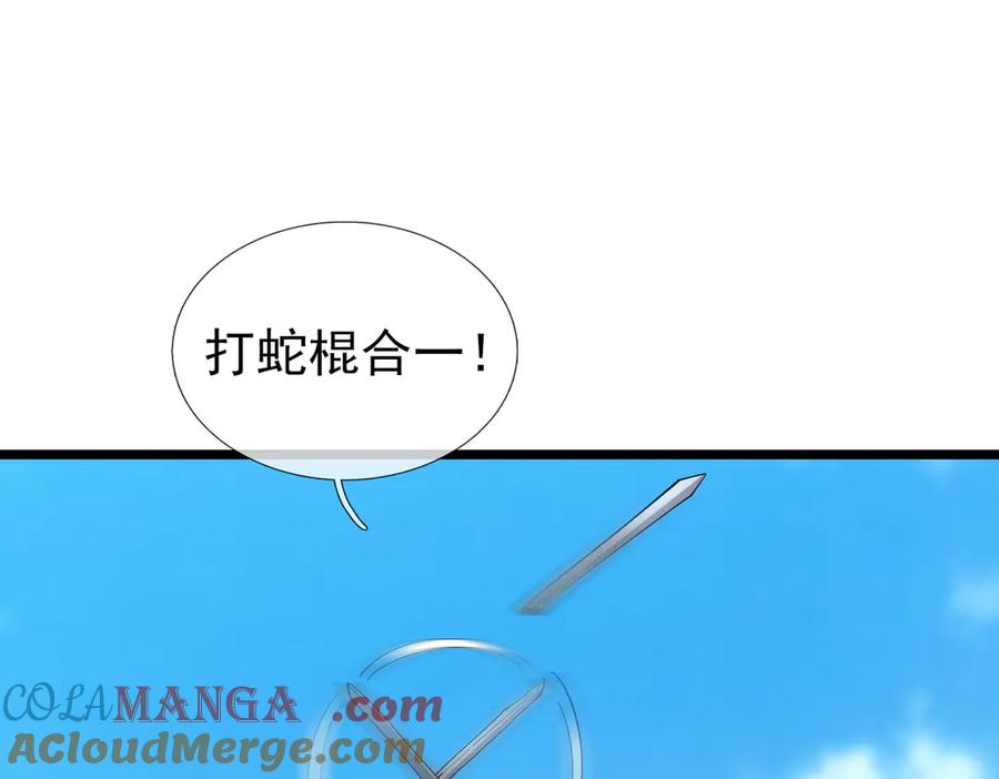 《沉睡万古：出世横推诸天》第107话 以小治老！ 第89页